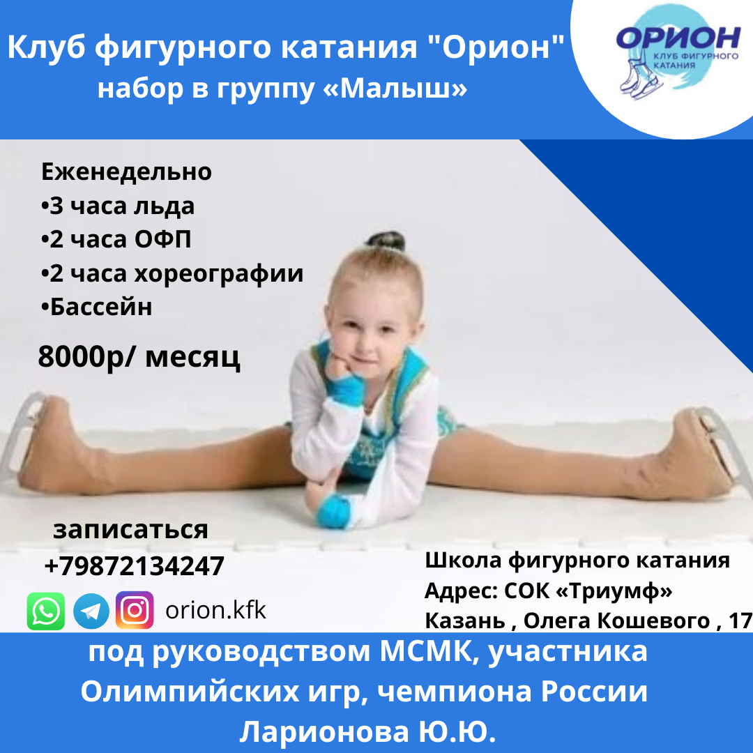 под руководством МСМК, участника Олимпийских игр, чемпиона России Ларионова Ю.Ю.